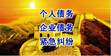 玉溪要账公司