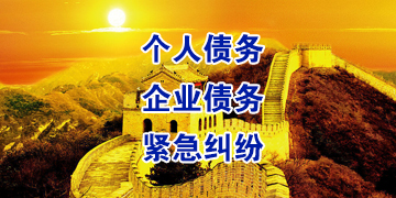 玉溪追债公司